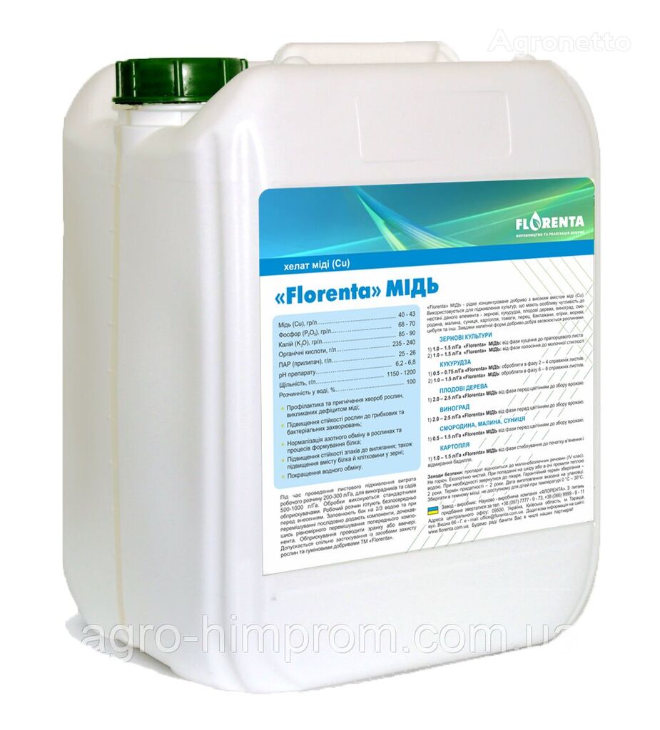 Microfertilizante (fertilizantes) Cobre Cu 69 (microfertilizantes Fertilizante quelado Cobre) alimentación foliar de plantas